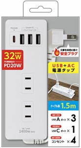 エアージェイ AOT-415WH PD20W対応 TYPE-C1ポート/USB3ポート/4コンセント L字型ACタップ 1.5m（ホワイト）air-J[AOT415WH] 返品種別A