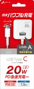 エアージェイ AKJ-PD20UWH PD対応 Type-C ケーブル一体型 AC充電器 USB-A×1ポート付き 1.5m （ホワイト）air-J[AKJPD20UWH] 返品種別A