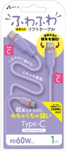 エアージェイ CCJ-AW1MPR PD対応 Type-C 強化コネクターふわふわソフトケーブル USB(C to C) 1m（パープル）air-J[CCJAW1MPR] 返品種別A