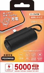 エアージェイ MB-T5000PDBK PD20W対応 TYPE-C 横型モバイルバッテリー+TYPE-C1ポート 5000mAh（ブラック）[MBT5000PDBK] 返品種別A