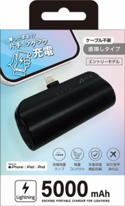 エアージェイ MB-T5000LBK MFIライトニングコネクター内蔵 横型モバイルバッテリー 5000mAh（ブラック）[MBT5000LBK] 返品種別A