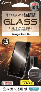 エアージェイ VGPL-PIX8A1C Google Pixel 8a用 光沢ガラス+カメラ保護ガラス(ノーマル)air-J[VGPLPIX8A1C] 返品種別A