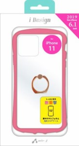 エアージェイ iPhone 11用 耐衝撃 カラフルフレーム リング付き光沢クリアバックカバーケース（ピンク） air-J AC-P19M-KZRPK返品種別A