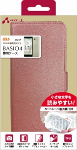 エアージェイ BASIO4専用 ソフトレザー手帳型ケース スマホルーペ付き（シャイニーピンク） air-J AC-BASIO4SHYPK返品種別A