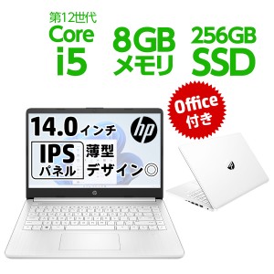 HP（エイチピー） 6F8S0PA-AAAB Core i5 - 1235U 8GB メモリ 256GB SSD PCIe規格 Windows 11 Wi-Fi 6 ノートパソコン office付き 14.0型 