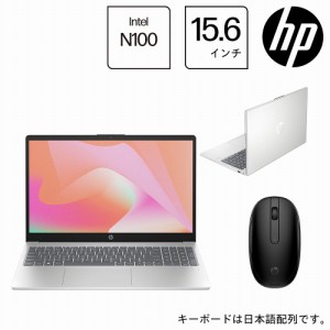 HP（エイチピー） HP 15-fd0000 シリーズ 15.6型 ノートパソコン(N100/8GB/256GB/240マウス/ナチュラルシルバー) 88U18PA-AAAA返品種別A