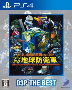 【PS4】ま〜るい地球が四角くなった！　？　 デジボク地球防衛軍 EARTH DEFENSE FORCE WORLD BROTHERS D3P THE BEST 返品種別B