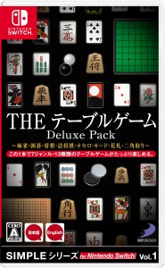 【Switch】SIMPLEシリーズ for Nintendo Switch Vol.1　THE テーブルゲーム Deluxe Pack　〜麻雀・囲碁・将棋・詰将棋・オセロ・カード・