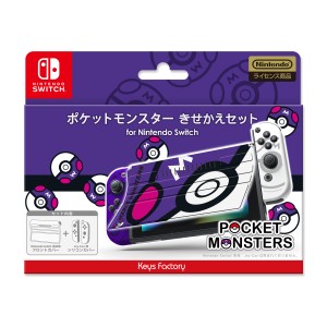 Switch カバー ポケモンの通販 Au Pay マーケット