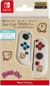 【Switch】星のカービィ　Joy-Con TPUカバー for Nintendo Switch　カービィ（ドット） 返品種別B