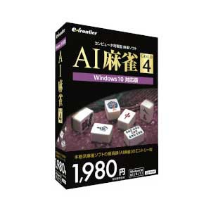 イーフロンティア AIマ-ジヤンGOLD4-W AI麻雀 GOLD 4 Windows 10対応版[AIマジヤンGOLD4W] 返品種別B