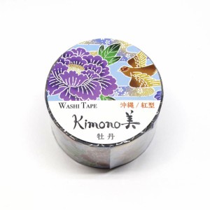 kimono美 GR-1026 マスキングテープ（沖縄紅型 牡丹  25mm×5m）[GR1026KIMONOビ] 返品種別B