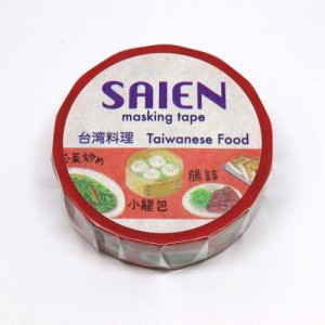 SAIEN TR-0138 マスキングテープ（井口喜美子 台湾料理 15mm×10m）[TR0138SAIEN] 返品種別B