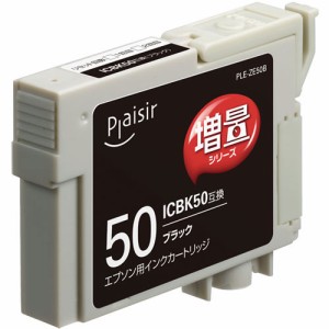 プレジール PLE-ZE50B ［エプソン ICBK50 互換］インクカートリッジ（ブラック）Plaisir 増量シリーズ[PLEZE50B] 返品種別A