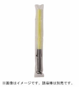 シーズクラブ 0331-999-62 0331 誘導棒防水ケース(62cm)C's CLUB[033199962CSCLUB] 返品種別B