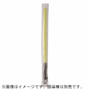 シーズクラブ 0331-999-94 0331 誘導棒防水ケース(94cm)C's CLUB[033199994CSCLUB] 返品種別B