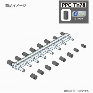 ホビーベース 関節技 ジョイントキャッチャー G・グレイ【PPC-Tn78】  返品種別B