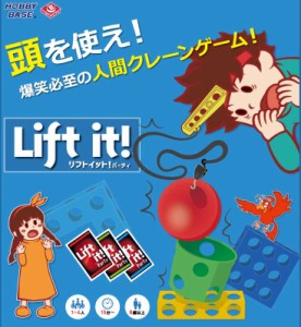 ホビーベース リフトイット！　パーティ  返品種別B