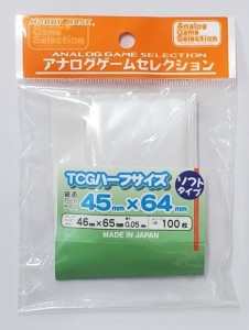 ホビーベース ボードゲーム用スリーブ TCGハーフサイズ・ソフト 45×64【AGS-SL209】スリーブ  返品種別B