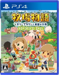 【PS4】牧場物語 オリーブタウンと希望の大地 SPECIAL 返品種別B