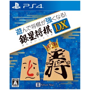 ps4 将棋の通販｜au PAY マーケット