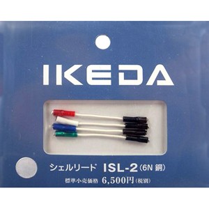 イケダ ISL-2 シェルリード線IKEDA Sound Labs[ISL2IKEDA] 返品種別A