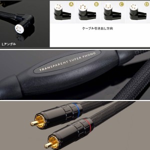 トランスペアレント フォノケーブル【DIN(L型プラグ)⇒RCA】（1.0m） TRANSPARENT《Super Phono Cable》 SPH1DIN-L(1.0M)返品種別B