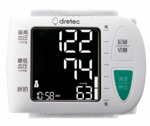 ドリテック BM-111WT 手首式血圧計(ホワイト)dretec[BM111WT] 返品種別A