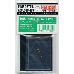 ファインモールド 1/48 F4ファントムIIピトー管セット（ショートノーズ）【AC62】プラモデル用パーツ  返品種別B