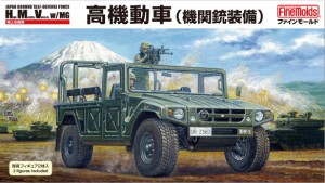 ファインモールド 【再生産】1/35 陸上自衛隊 高機動車（機関銃装備）【FM41】プラモデル  返品種別B