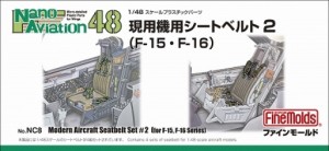 ファインモールド 1/48 ナノ・アヴィエーションシリーズ 現用機用シートベルト2（F-15・F-16用）【NC8】ディテールアップパーツ  返品種