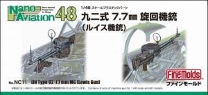 ファインモールド 1/48 ナノ・アヴィエーションシリーズ 九二式7.7mm旋回機銃（ルイス機銃）【NC11】プラモデル  返品種別B