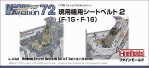 ファインモールド 1/72 ナノ・アヴィエーションシリーズ 現用機用シートベルト2（F-15・F-16用）【NA08】ディテールアップパーツ  返品種