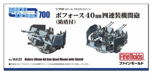 ファインモールド 1/700 ナノ・ドレッドシリーズ ボフォース40mm四連装機関砲（防盾付）【WA32】ディティールアップパーツ  返品種別B