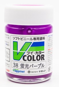 ハピネット・ホビーマーケティング Vカラー 蛍光パープル【VC-38】塗料  返品種別B