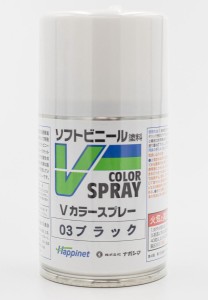 ハピネット・ホビーマーケティング Vカラー スプレータイプ ブラック【VS-03】塗料  返品種別B