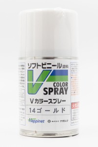 ハピネット・ホビーマーケティング Vカラー スプレータイプ ゴールド【VS-14】塗料  返品種別B