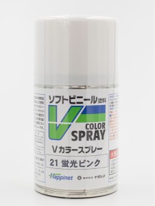 ハピネット・ホビーマーケティング Vカラー スプレータイプ 蛍光ピンク【VS-21】塗料  返品種別B