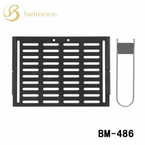 ベルモント BM-486 アイアングリル[BM486ベルモント] 返品種別A
