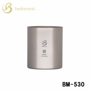 ベルモント BM-530 チタンマグカップ Hitoe220[BM530ベルモント] 返品種別A