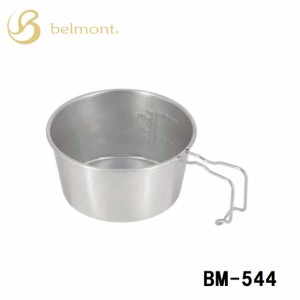 ベルモント BM-544 チタンシェラカップ 深型600 メモリ付[BM544ベルモント] 返品種別A