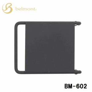 ベルモント BM-602 アイアン焚火スタンドミニ テーブル[BM602ベルモント] 返品種別A