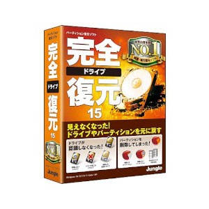 ジャングル カンゼンドライブフクゲン15-W 完全ドライブ復元15[カンゼンドライブフクゲン15W] 返品種別B