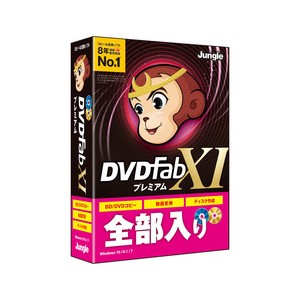 ジャングル DVDFABXIプレミアム-W DVDFab XI プレミアム※パッケージ版[DVDFABXIプレミアムW] 返品種別B