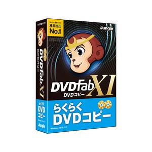 ジャングル DVDFABXIDVDコピ-W DVDFab XI DVD コピー※パッケージ版[DVDFABXIDVDコピW] 返品種別B