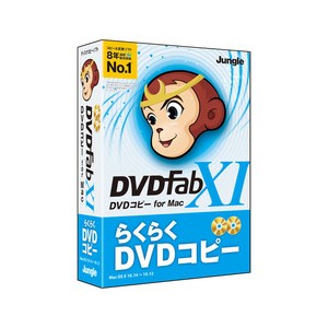 ジャングル DVDFABXIDVDコピ-M DVDFab XI DVD コピー for Mac※パッケージ版[DVDFABXIDVDコピM] 返品種別B