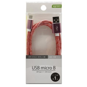 agreen JCBM1002 通信/充電対応 microUSBケーブル 1.0m（英字/レッド）[JCBM1002] 返品種別A