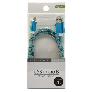 agreen JCBM1003 通信/充電対応 microUSBケーブル 1.0m（英字/ブルー）[JCBM1003] 返品種別A