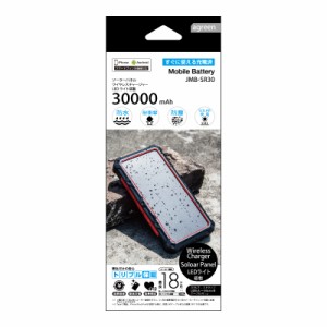 agreen JMB-SR30-BKRE ソーラー付き大容量モバイルバッテリー 30000mAh（ブラック）[JMBSR30BKRE] 返品種別A