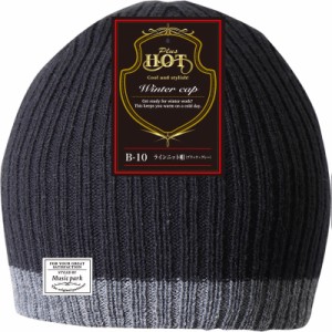 おたふく手袋 B-10 ラインニット帽 (ブラック/グレー)[B10オタフク] 返品種別B